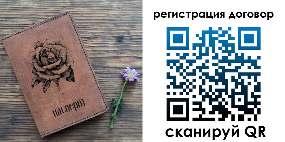 временная регистрация для школы в Губкине