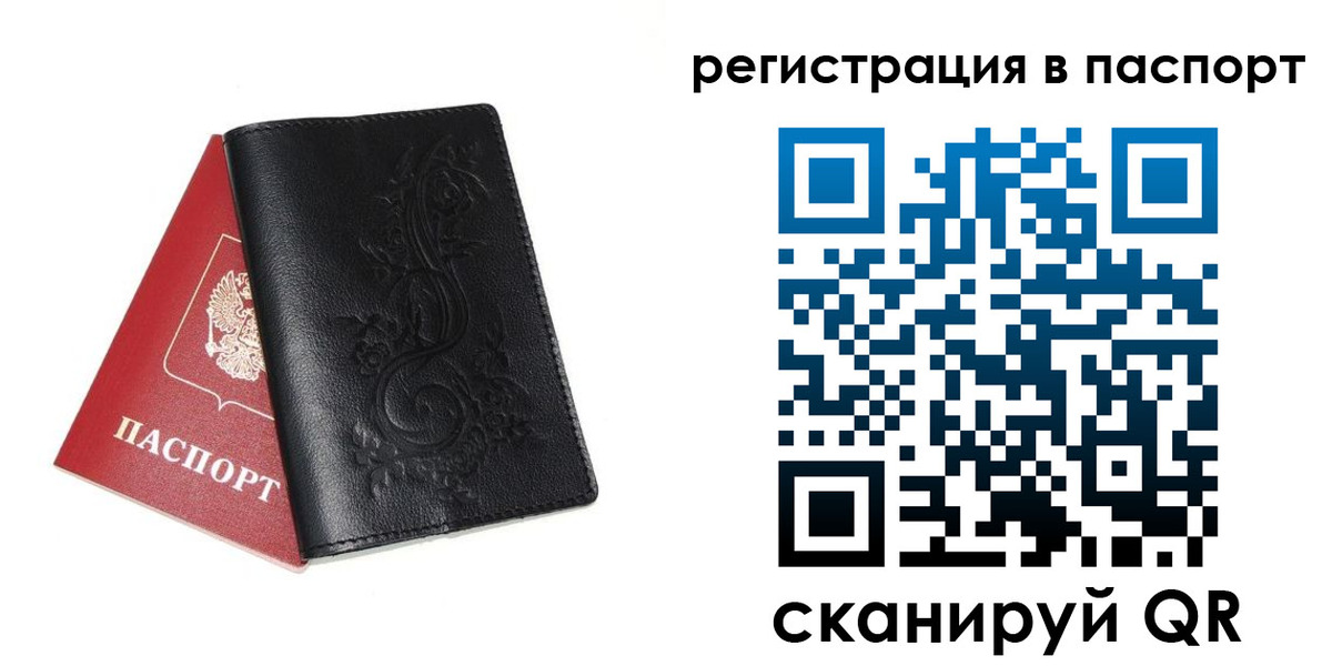прописка для работы в Губкине