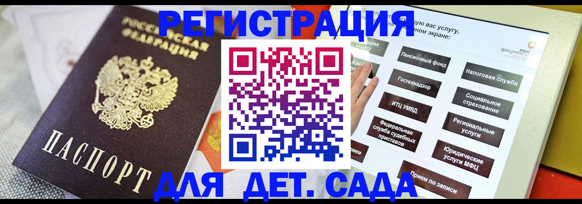 временная регистрация для школы в Губкине