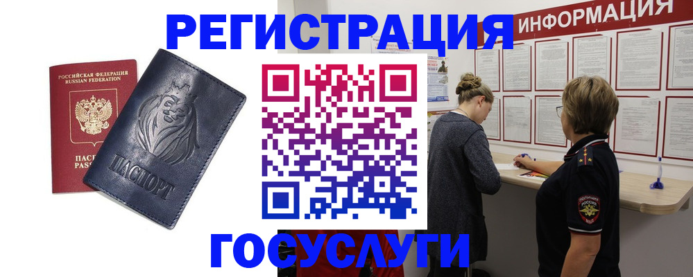 прописка от собственника в Губкине