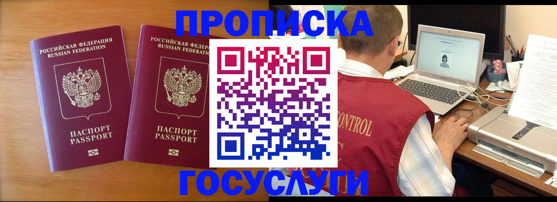 временная регистрация адрес в Губкине