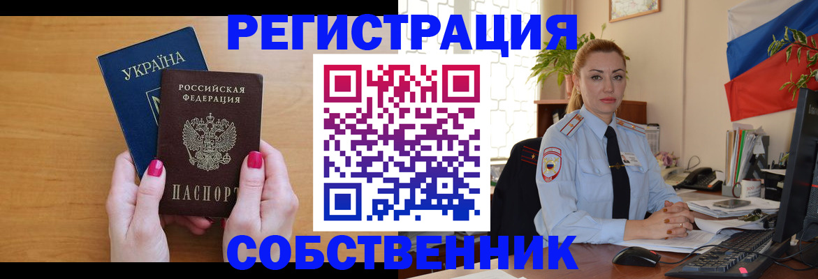 прописка иностранных граждан в Губкине